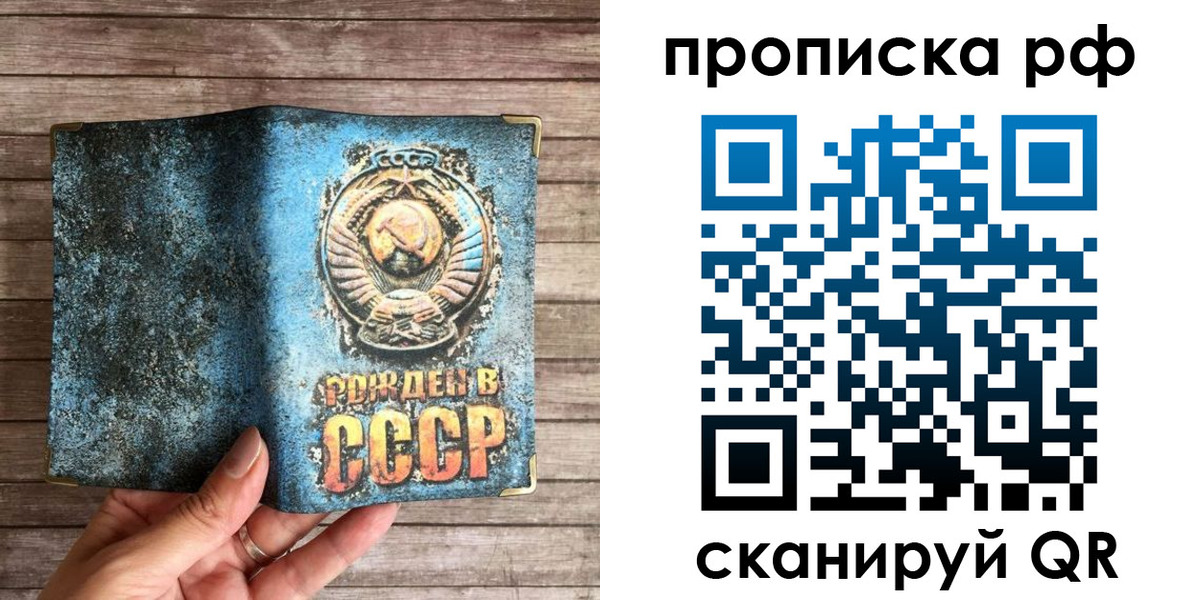 временная регистрация в Константиновске