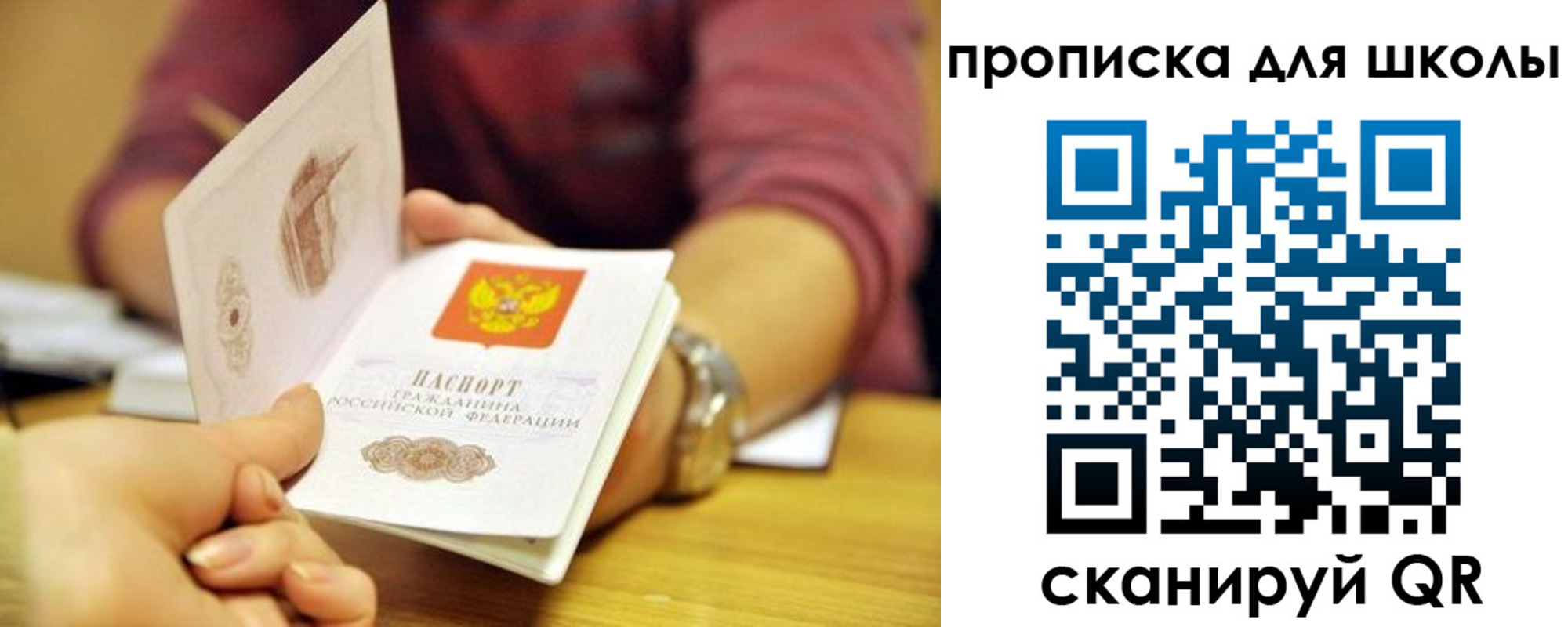 прописка гарантия в Константиновске