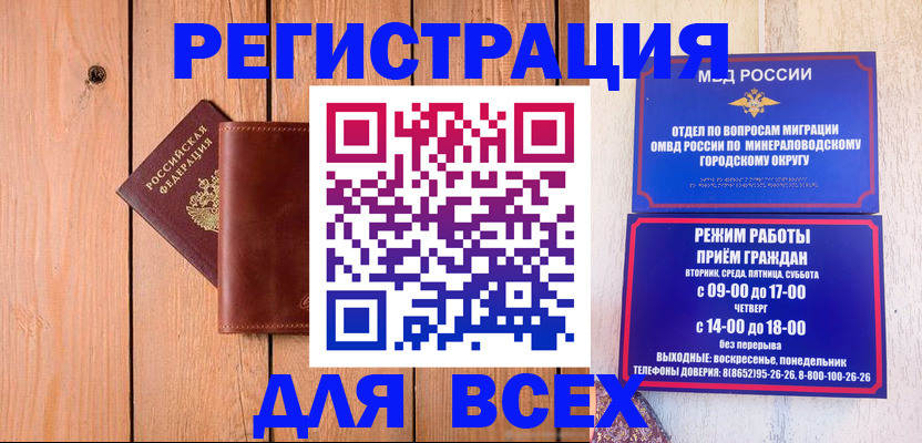 временная регистрация госуслуги в Константиновске