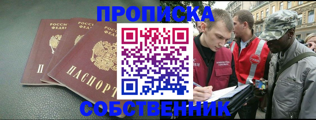 временная регистрация госуслуги в Константиновске