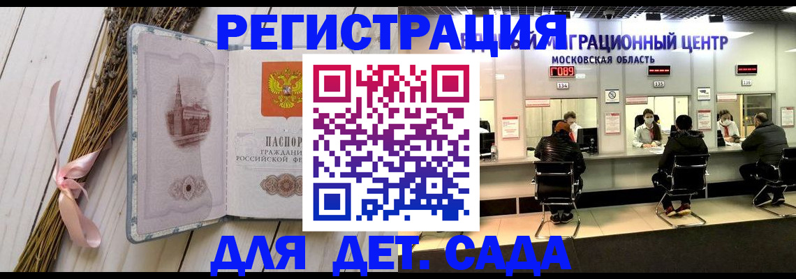 где прописаться в Константиновске